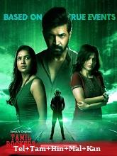 Tamilrockerz Season 1